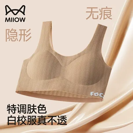 猫人发育期少女内衣女学生初中夏薄款透气隐形无痕运动防震小背心商品大图