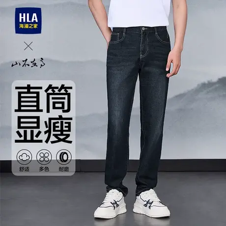 HLA/海澜之家山不在高系列牛仔裤2025春秋新款微弹中腰直筒裤子男图片