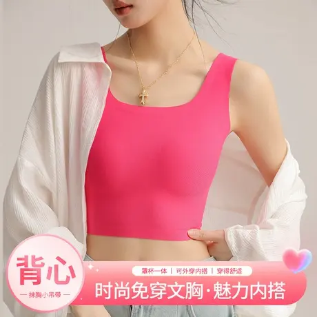 美背内衣带胸垫女夏薄款背心式文胸内搭吊带女裹胸上衣多巴胺穿搭图片