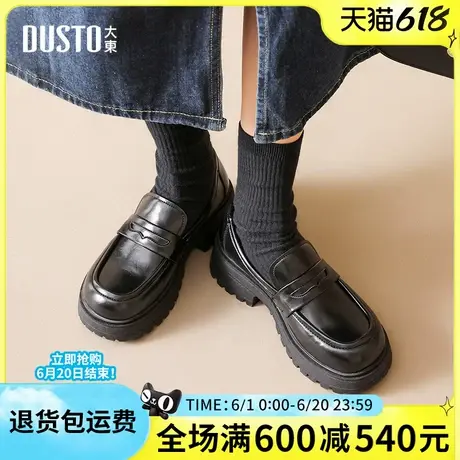 大东2025年春季新款女单鞋英伦风百搭圆头乐福鞋时尚厚底小皮鞋商品大图