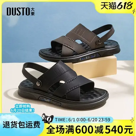 大东凉鞋男2025夏季新款时尚简约舒适平跟中跟百搭休闲套脚男凉鞋商品大图