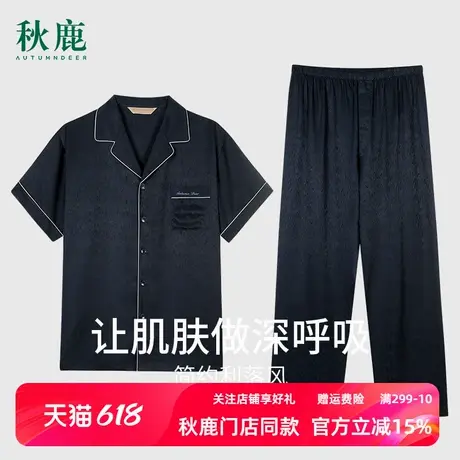 秋鹿【线下商场同款】100%桑蚕丝睡衣男真丝家居服短袖丝绸两件套商品大图