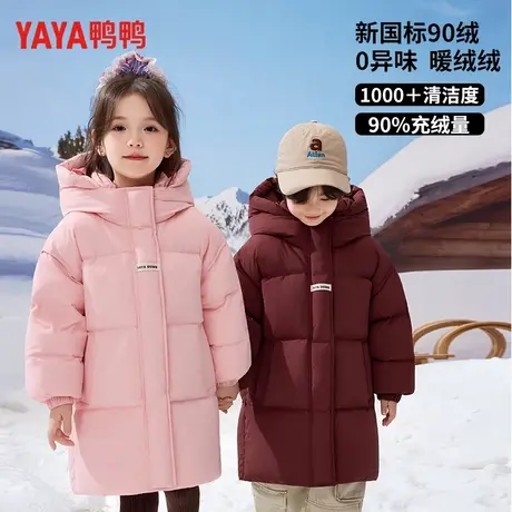 鸭鸭儿童羽绒服男童2025新款冬季加厚保暖鸭绒外套中大童冬装潮图片