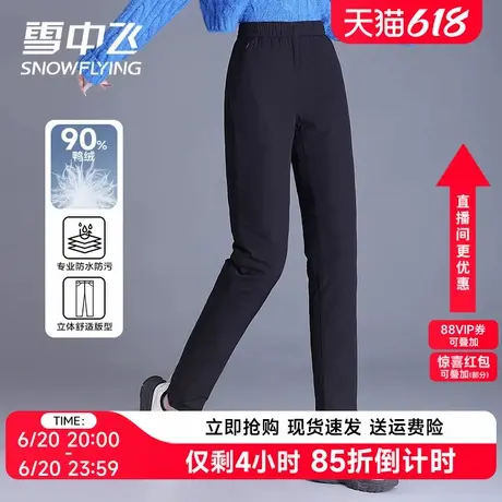 雪中飞羽绒裤女2024年冬季新款休闲加厚保暖高腰修身棉裤外穿长裤商品大图