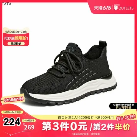TATA/他她2025夏休闲时尚商务简约百搭休闲鞋新款OFE01BM5奥莱商品大图