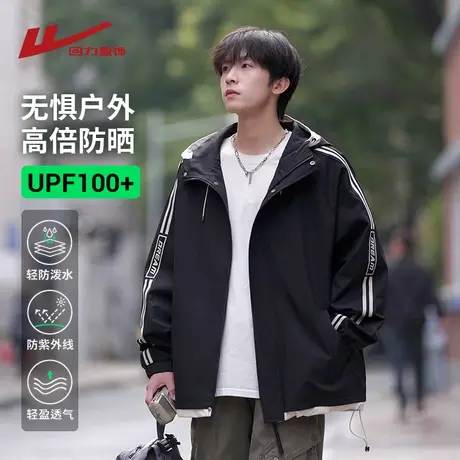 回力冰丝防晒衣服男士夏季薄2025新款青少年休闲外套男生冲锋夹克商品大图