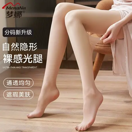 梦娜丝袜女薄款防勾丝美肤袜肉色春夏袜菠萝袜黑丝连裤袜光腿神器图片