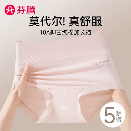 芬腾高腰收腹内裤女士冰丝2025夏季新品莫代尔大码无痕抗菌三角裤商品大图
