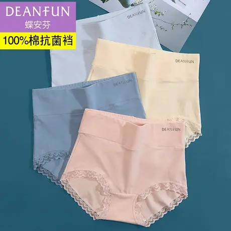 蝶安芬高腰纯棉女内裤高腰无痕全棉裆抗菌透气收腹包臀大码平角裤商品大图