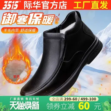 际华3515新款真皮棉皮鞋男加绒休闲棉靴冬季保暖羊毛靴东北雪地靴商品大图
