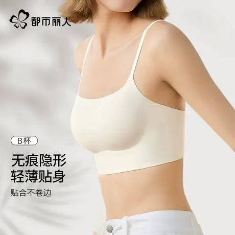【无痕隐形】都市丽人粉底液内衣女美背一体吊带背心无痕大胸文胸商品大图