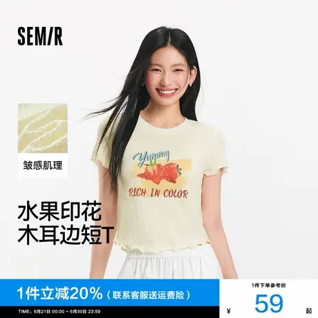 2025夏短款水果少女感木耳边修身肌理上衣温柔针织短袖T恤女图片