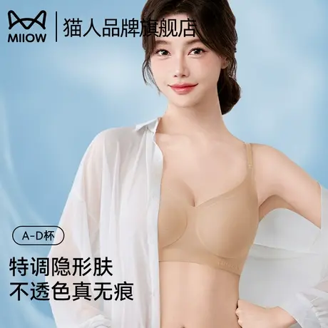 猫人粉底液内衣女小胸聚拢收副乳防下垂运动无痕美背文胸2025爆款商品大图