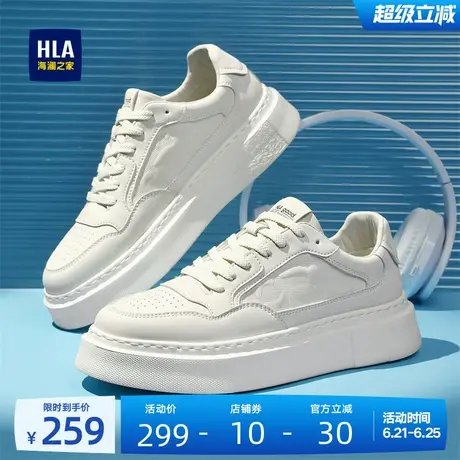 HLA/海澜之家男鞋新款夏季时尚增高舒适经典板鞋休闲小白鞋男士商品大图