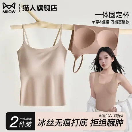 猫人粉底液吊带背心女内搭带胸垫2025新款外穿冰丝无痕美背打底衣商品大图