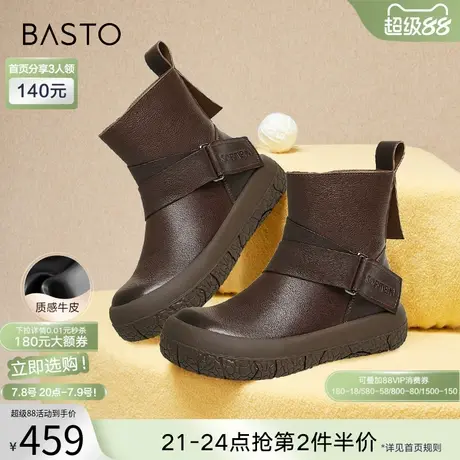 百思图冬季新款商场同款复古厚底牛皮短靴休闲女靴A6823DD4商品大图