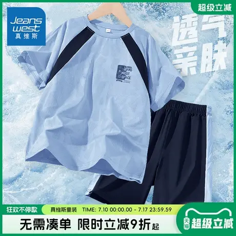 真维斯童装男童夏款套装2025新款短袖t恤儿童夏季网眼速干两件装商品大图