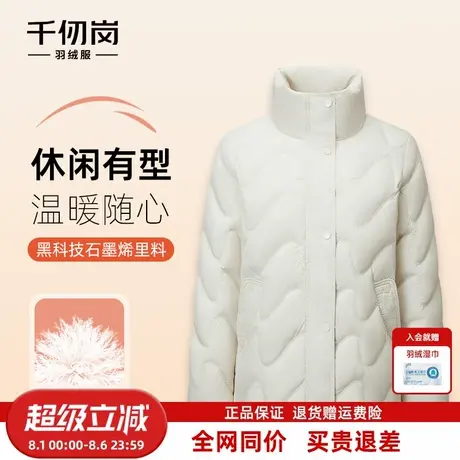 千仞岗2025秋冬新款短款羽绒服立领保暖通勤气质简约防寒外套女款商品大图