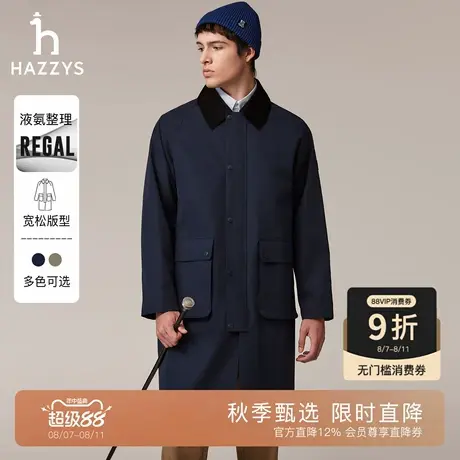 【秋季甄选】Hazzys哈吉斯宽松男士中长款风衣纯色休闲翻领外套潮图片