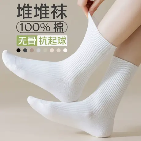 白色堆堆袜子女中筒袜春秋款全棉无骨抗起球秋冬双针袜纯色长筒袜商品大图