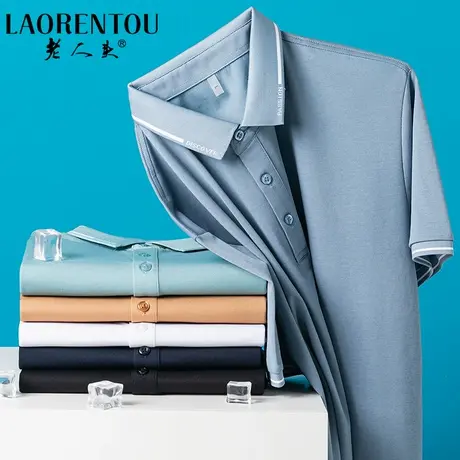 清凉舒适男士轻商务短袖polo衫2024夏季纯色桑蚕丝薄款T恤商品大图