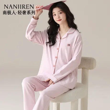 南极人睡衣女春秋款纯棉长袖薄款2025年新款秋冬高级感家居服套装商品大图