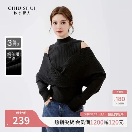 秋水伊人优雅气质露肩绵羊毛针织衫2025年冬新款女半高领修身打底图片