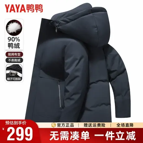 鸭鸭羽绒服男冬季轻商务休闲中长款可拆卸连帽加厚保暖通勤外套男商品大图