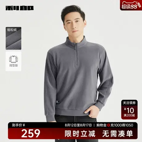【摇粒绒】利郎奥莱 长袖卫衣男士半高拉链领宽松2025秋季新款T恤商品大图