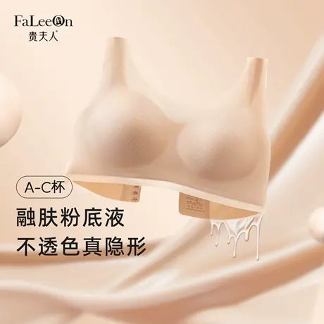 贵夫人粉底液隐形内衣女小胸聚拢2025新款平胸显大无痕薄款文胸商品大图