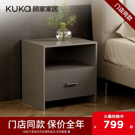 【门店同款】顾家家居简约储物百搭床头柜6009G商品大图