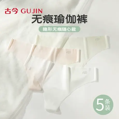 古今冰丝丁字裤女士2025新款夏季薄款无痕透气隐形内搭三角裤短裤商品大图