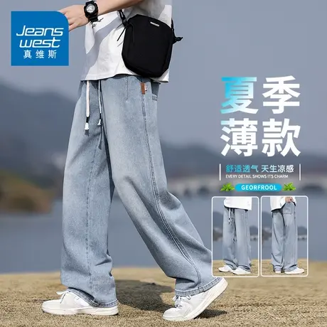 KZH真维斯高端牛仔裤男夏季薄款宽松直筒裤潮流高街阔腿休闲长裤图片