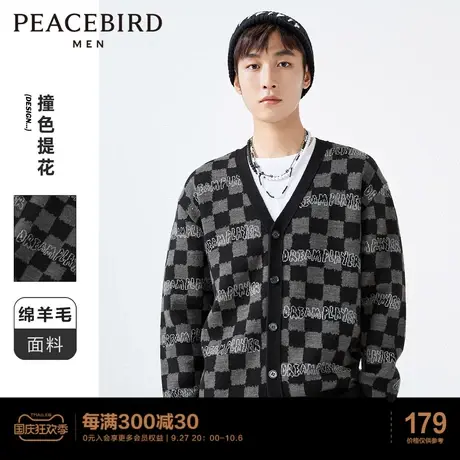 太平鸟男装 黑白棋盘格针织开衫男秋季撞色提花毛衣外套男潮图片