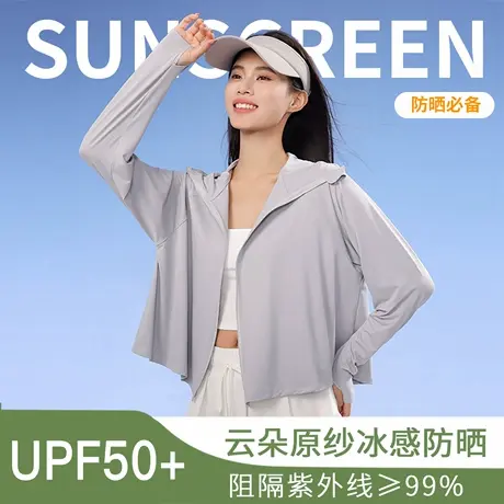 冰丝防晒衣女2025新款夏季薄防紫外线透气宽松防晒服罩衫短款外套商品大图