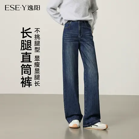 逸阳深蓝色长直筒牛仔裤女2025年秋季新款宽松显瘦窄版阔腿裤子商品大图