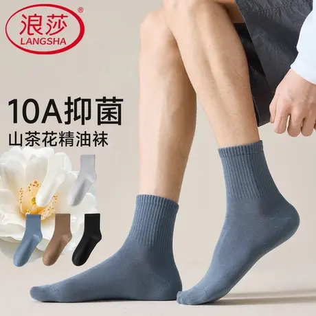 浪莎纯棉袜子男女情侣秋冬运动透气防臭精油10A抑菌中筒袜礼盒装图片