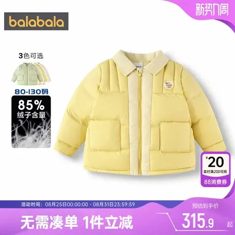 【商场同款】巴拉巴拉男童羽绒服宝宝轻薄外套秋冬款童装婴儿衣服商品大图