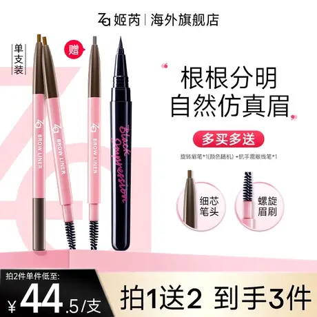 Za姬芮旋转细芯双头眉笔防水防汗持久不易脱色初学者自然极细眉笔图片