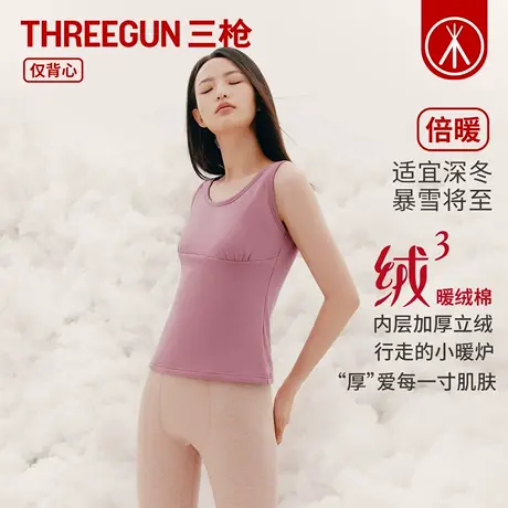 三枪女士2025年秋冬弹力棉冬季女款加绒加厚防寒保暖背心发热内衣商品大图