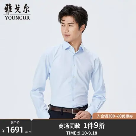 【商场同款】雅戈尔男士长袖衬衫秋季新款官方商务休闲衬衫S3463商品大图