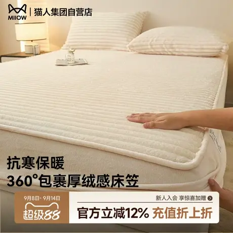 猫人2025新款牛奶绒床笠单件秋冬加厚席梦思床垫保护罩兔绒床单YX商品大图