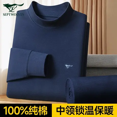 七匹狼保暖上衣男士内衣上身新款老年人纯棉秋衣单件打底棉毛衫男商品大图