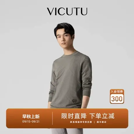 【慕斯毛衫】VICUTU威可多橙标秋冬款毛衣男可机洗针织衫羊毛衫商品大图