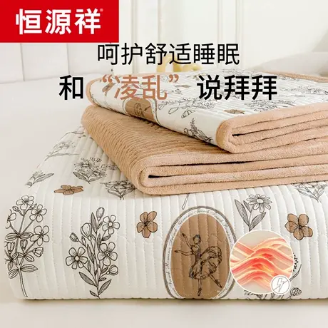 恒源祥纯棉牛奶绒床盖单件四季通用炕单全棉加厚夹棉床单褥三件套商品大图