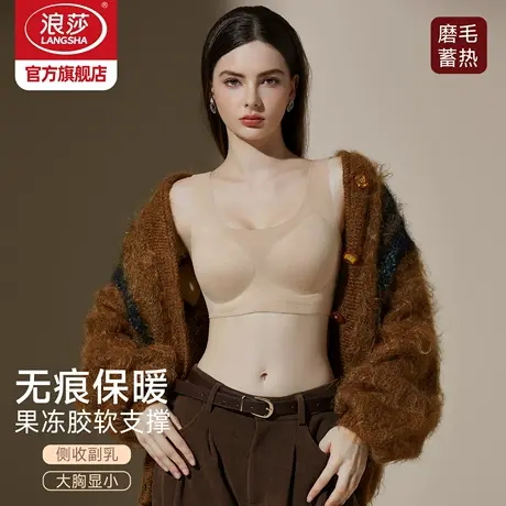 浪莎保暖内衣女士大胸显小收副乳防下垂新款冬季磨毛背心文胸KU商品大图
