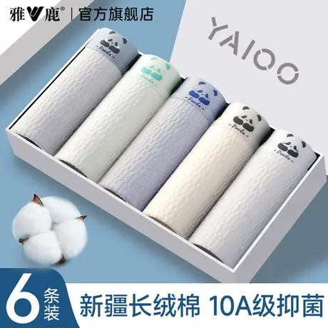 雅鹿男士内裤纯棉透气青少年四角短裤头平角裤衩男生男款2025新款商品大图