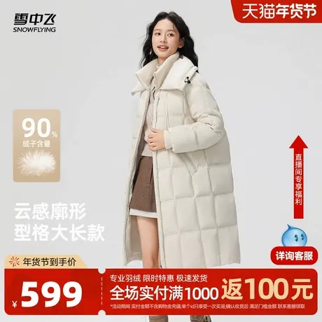 雪中飞2026春新款长款羽绒服简约拼接过膝纯色保暖大气通勤外套图片