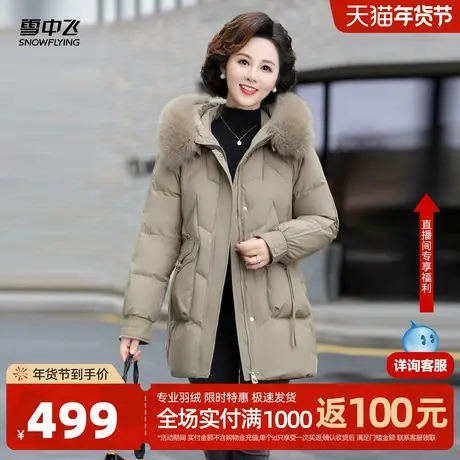 雪中飞2026春新款女士妈妈款短款连帽羽绒服大毛领时尚洋气温柔图片