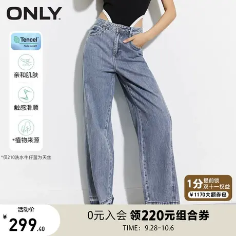 【买5免1】ONLY奥莱2023夏季新款天丝通勤百搭阔腿老爹裤牛仔裤女商品大图